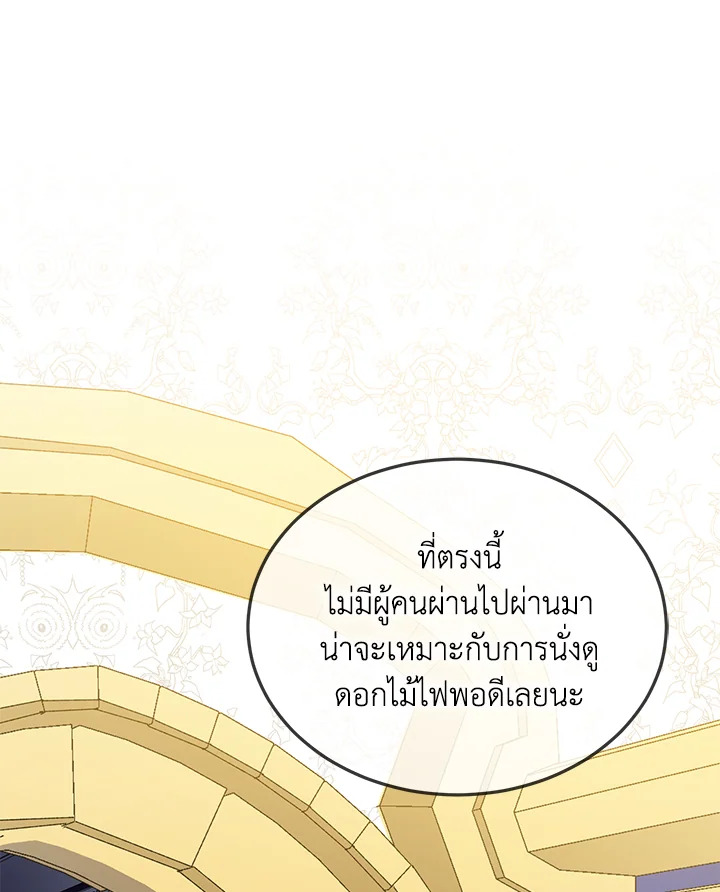 Into The Light Once Again 9 52