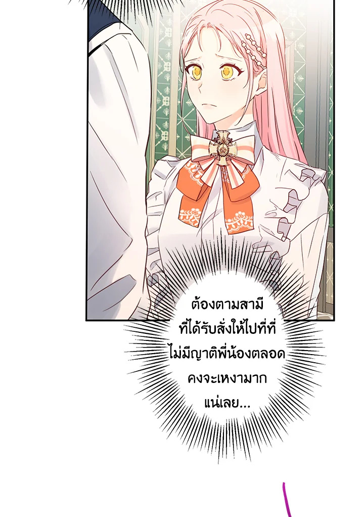 This Is an Obvious Fraudulent Marriage 77 006