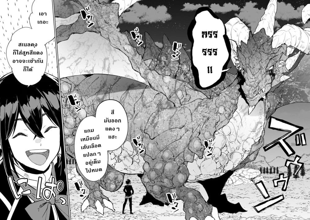 Teihen Ryoushu No Kanchigai Eiyuutan 23.2 (10)