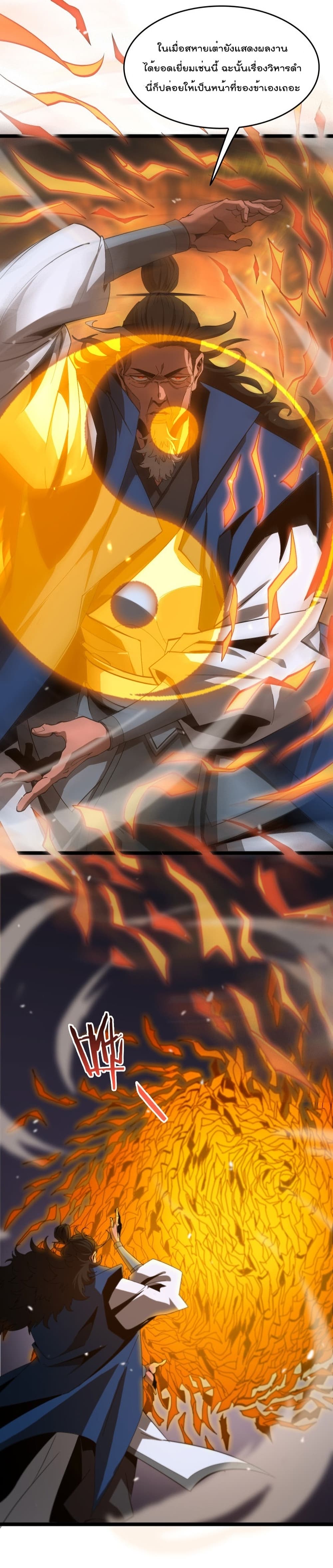 World's Apocalypse Online 122 45