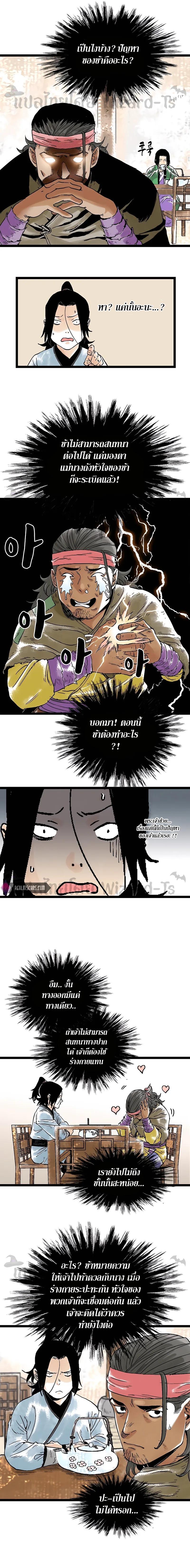 Demonic Master of Mount Kunlun 34 10