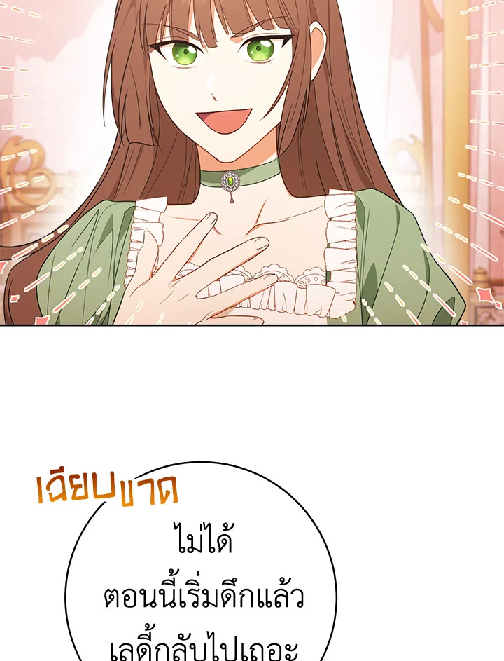 The Young Lady Is a Royal Chef 82 100