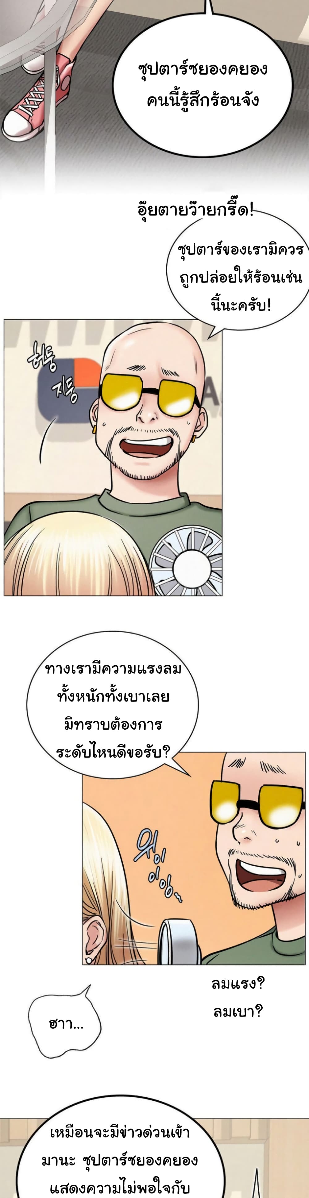 Staying with Ajumma เธ•เธญเธเธ—เธตเน 13 (14)