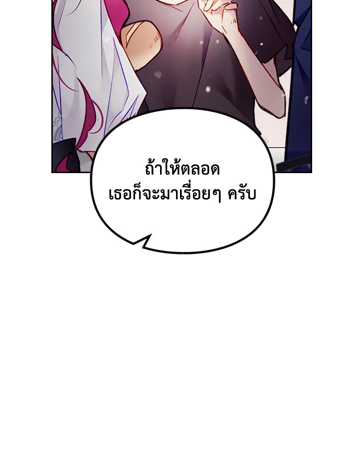 Death Is The Only Ending For The Villainess 111 59