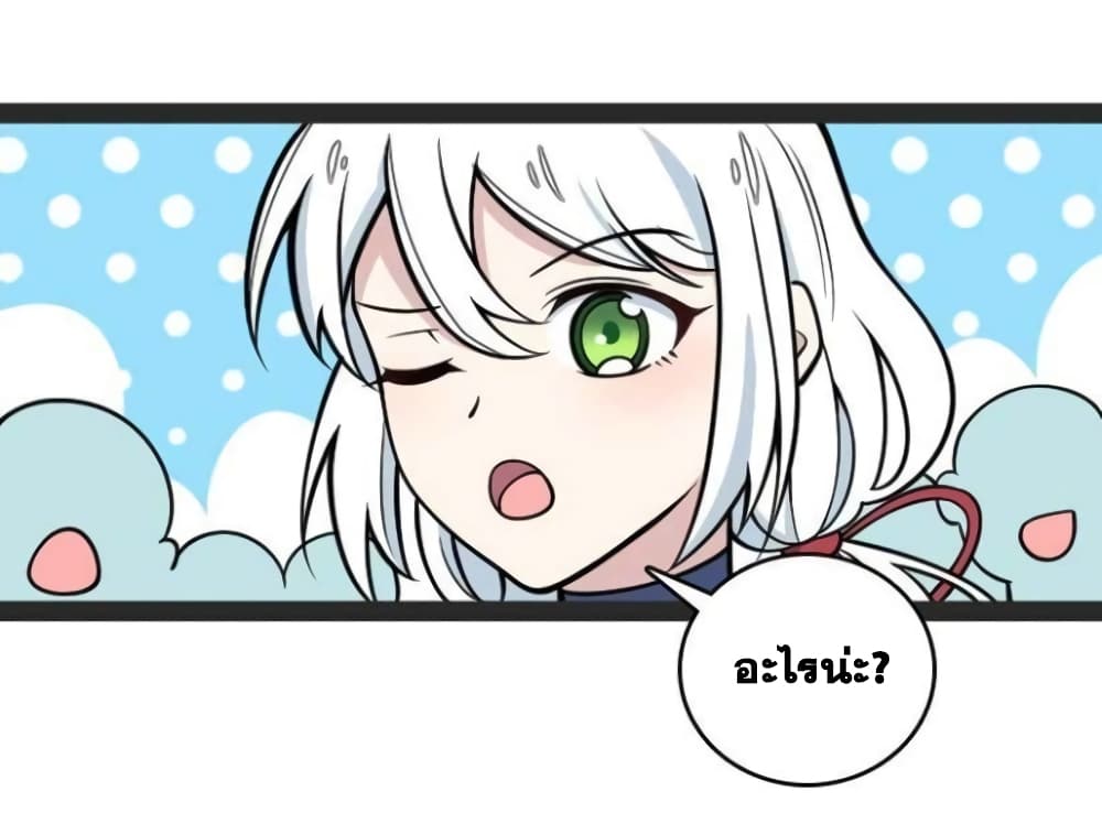 The Martial Emperor's Life After Seclusion 139 (33)