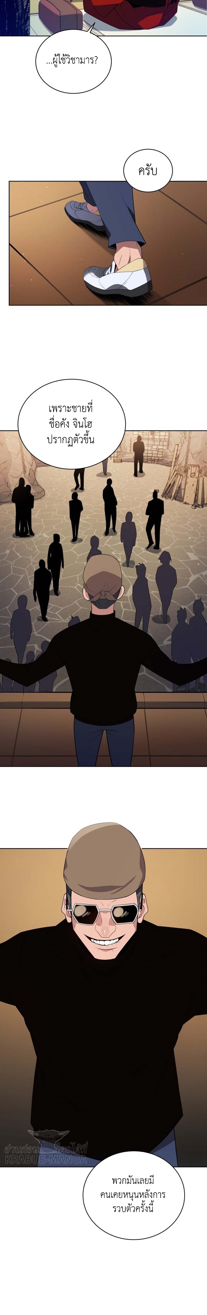 The Descent of the Demonic Master 100 (6)