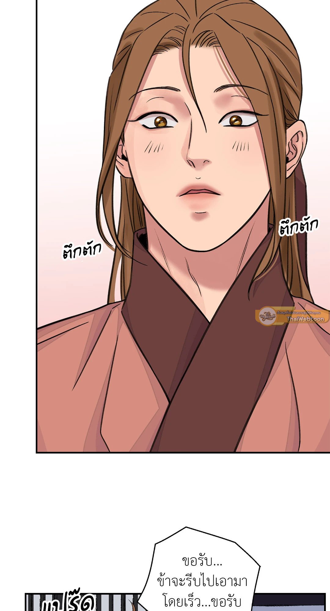 บุปผาซ่อนดาบ 36 47