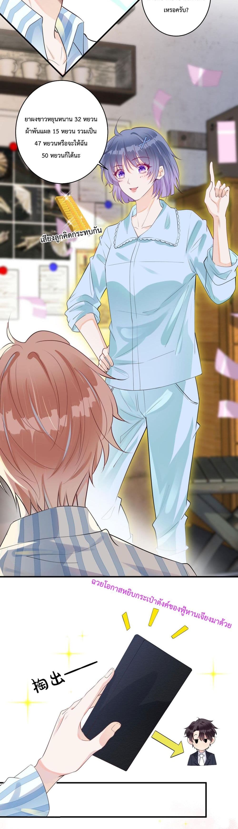 Black Moonlight Whitewashing Plan ตอนที่ 4 (7)