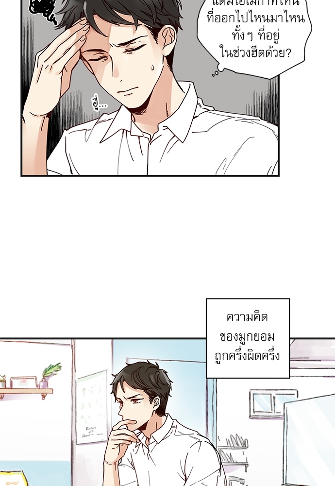 หวานใจนายอัลฟ่า 9 (28)