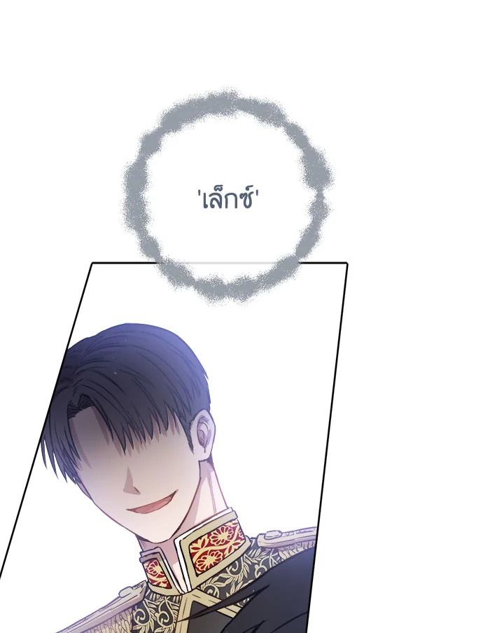 The Princess' Double Life 14 93