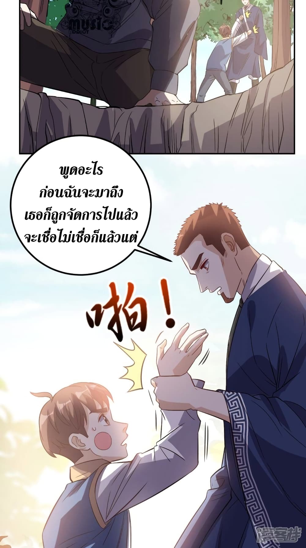 Super Wechat เธ•เธญเธเธ—เธตเน 136 (11)