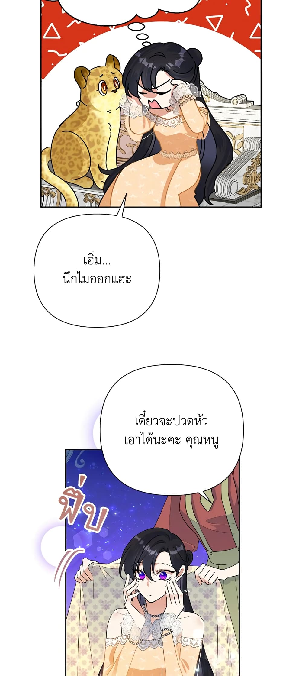 Today the Villainess Has Fun Again à¸•à¸­à¸™à¸—à¸µà¹ˆ 17 (56)