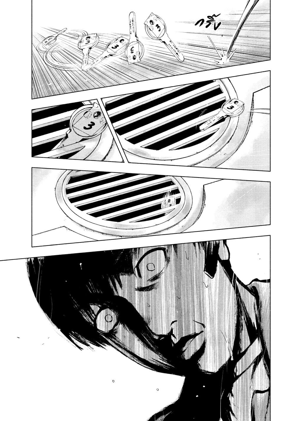 Shin'ai naru Boku e Satsui o Komete ตอนที่ 12 (11)