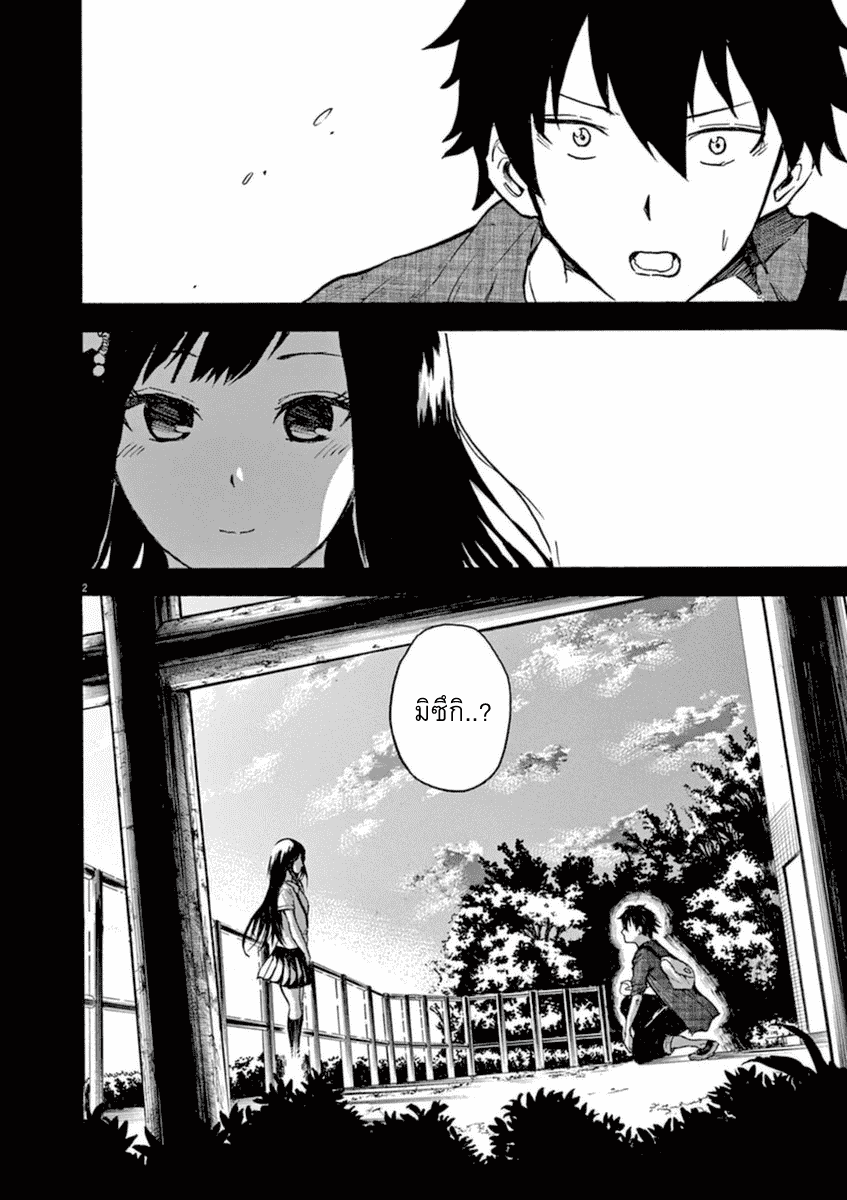 Hachigatsu no Ghost เธอในฤดูร้อน [ผีเดือน 8] ตอนที่ 1 (2)