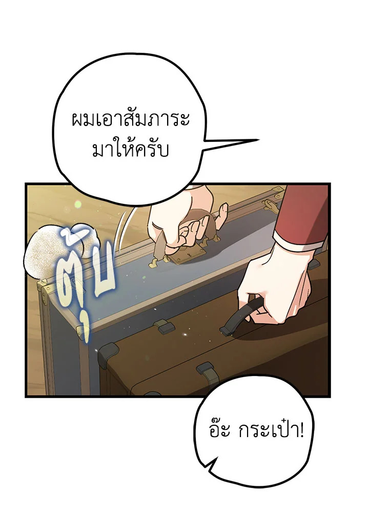 The Tyrant’s Tranquilizer 15 017