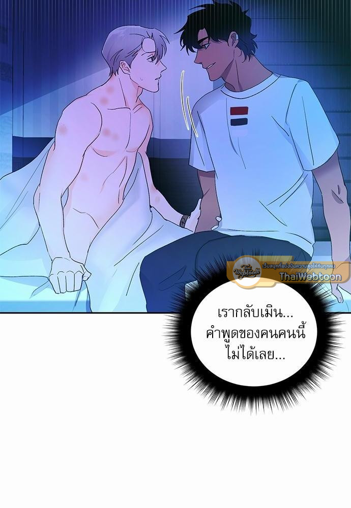 เสือขย้ำจันทร์ 9 70