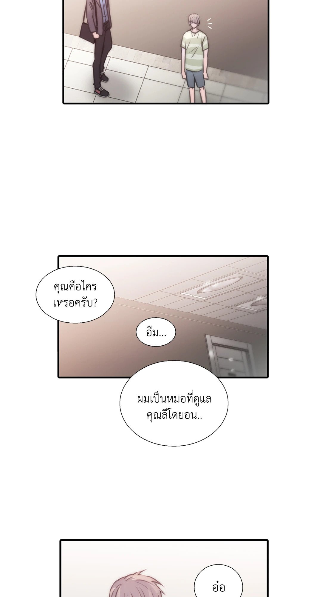 Love Shuttle 12 48