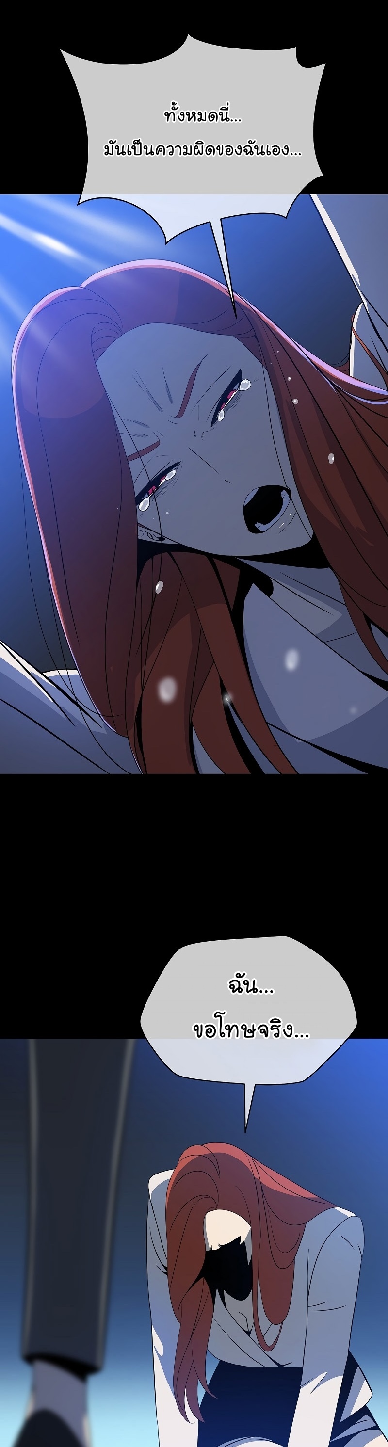 Manga Manwha Wei Kill The Hero 144 (26)