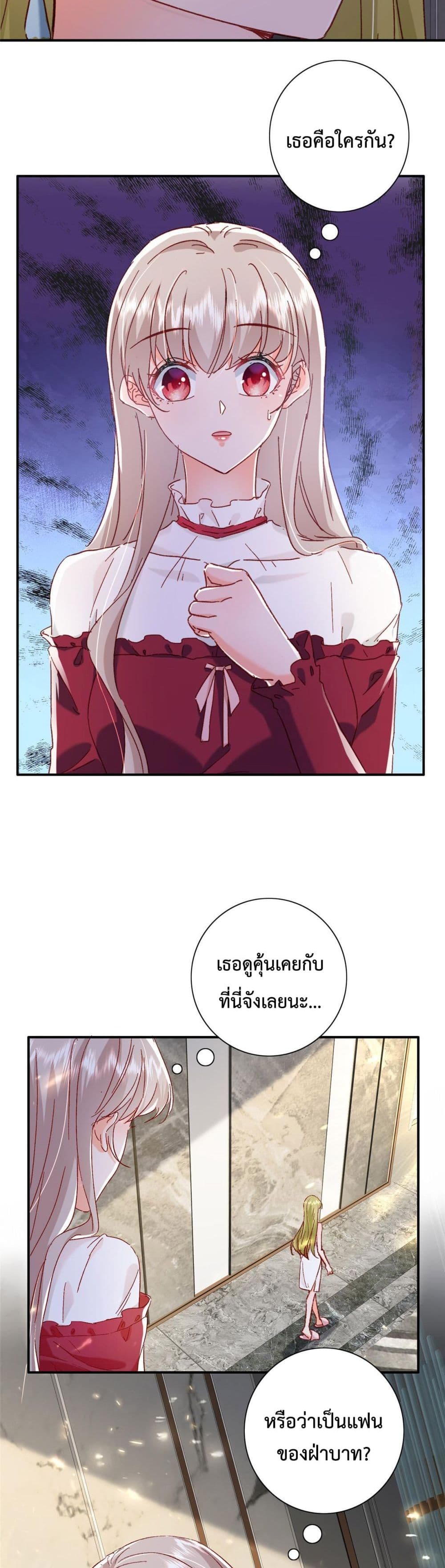 Declaration of love ตอนที่ 19 (13)