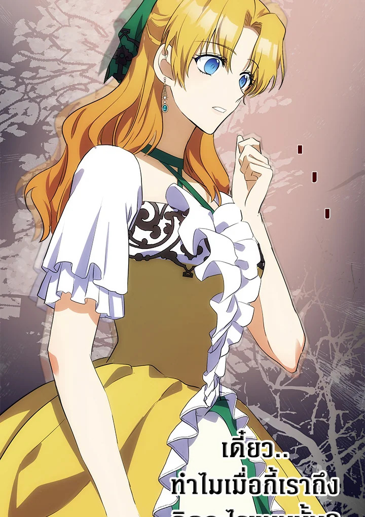 The Villainess Lives Twice 91 038