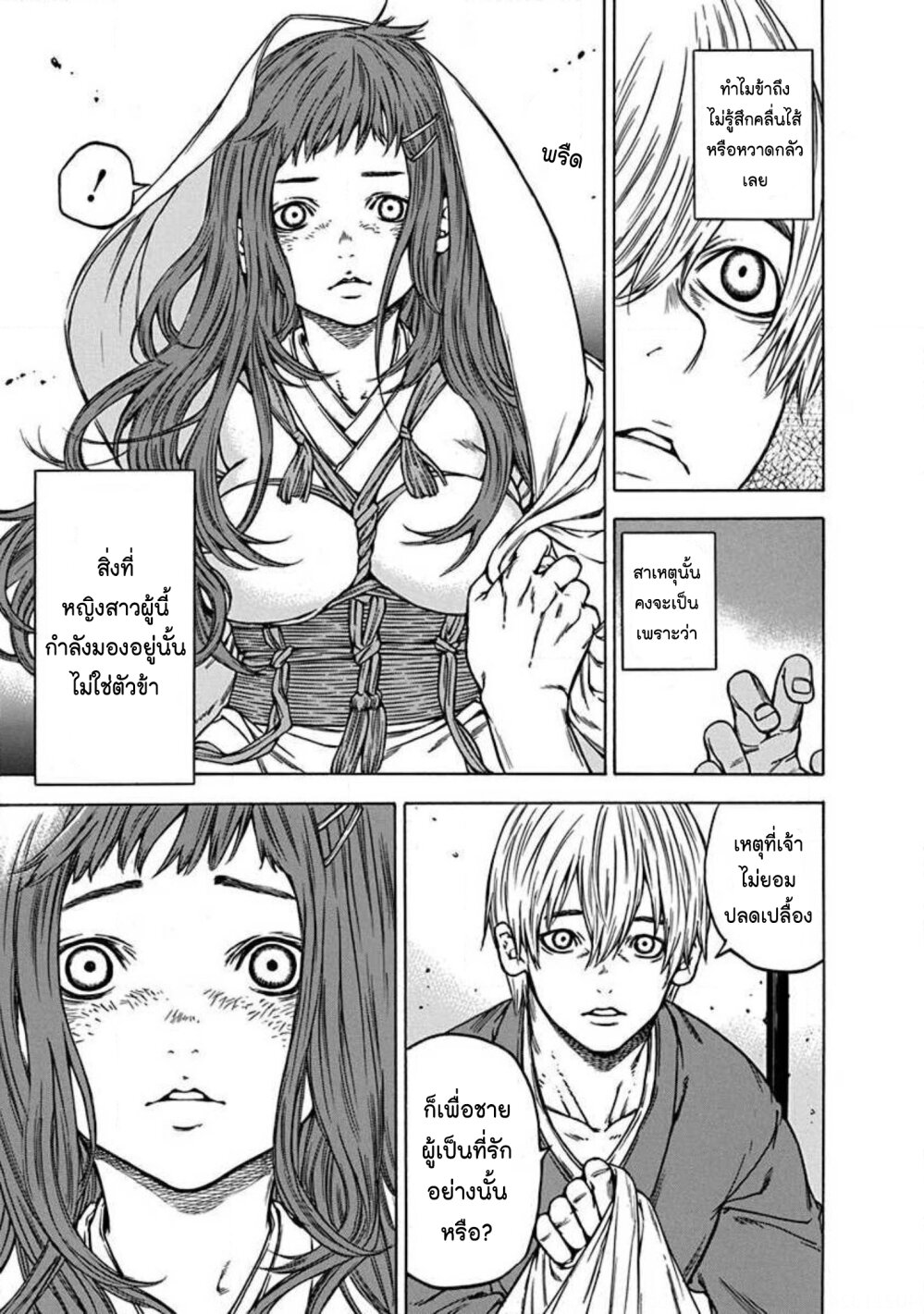 Ateya no Tsubaki 135 (11)