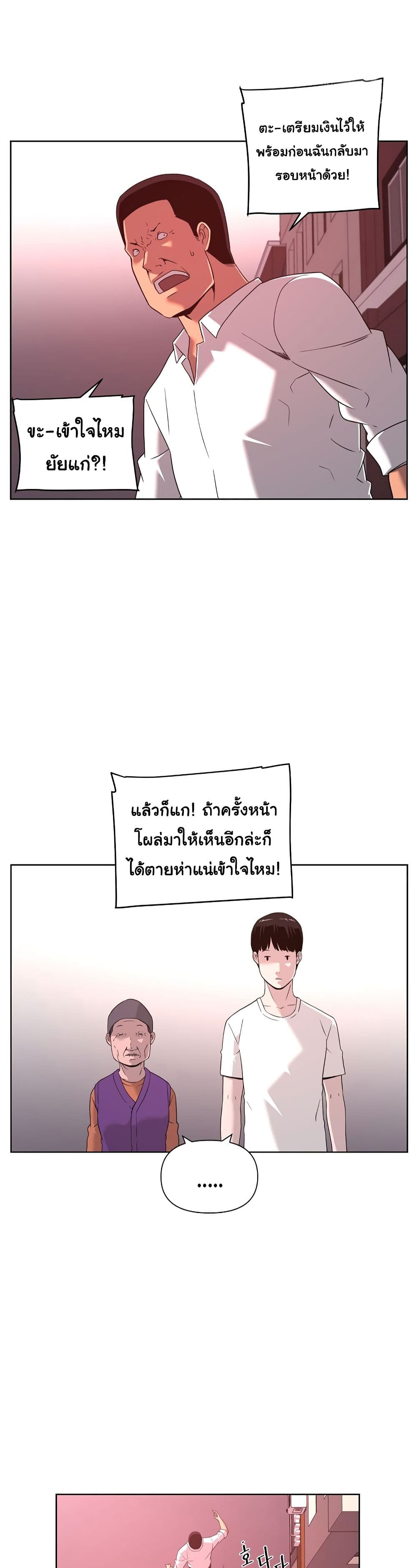Superhuman ตอนที่ 3 (33)