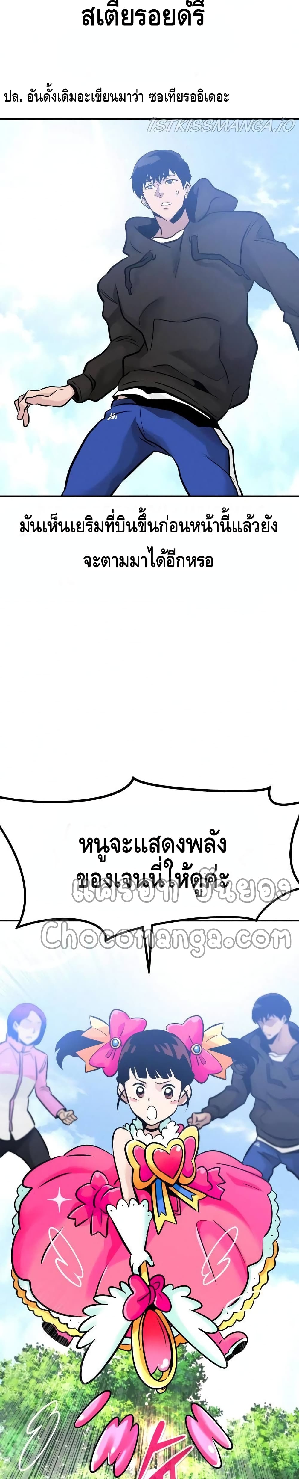 All Rounder ตอนที่ 32 (13)