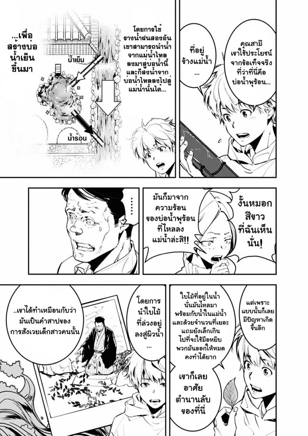 Kamonohashi Ron no Kindan Suiri 4 17
