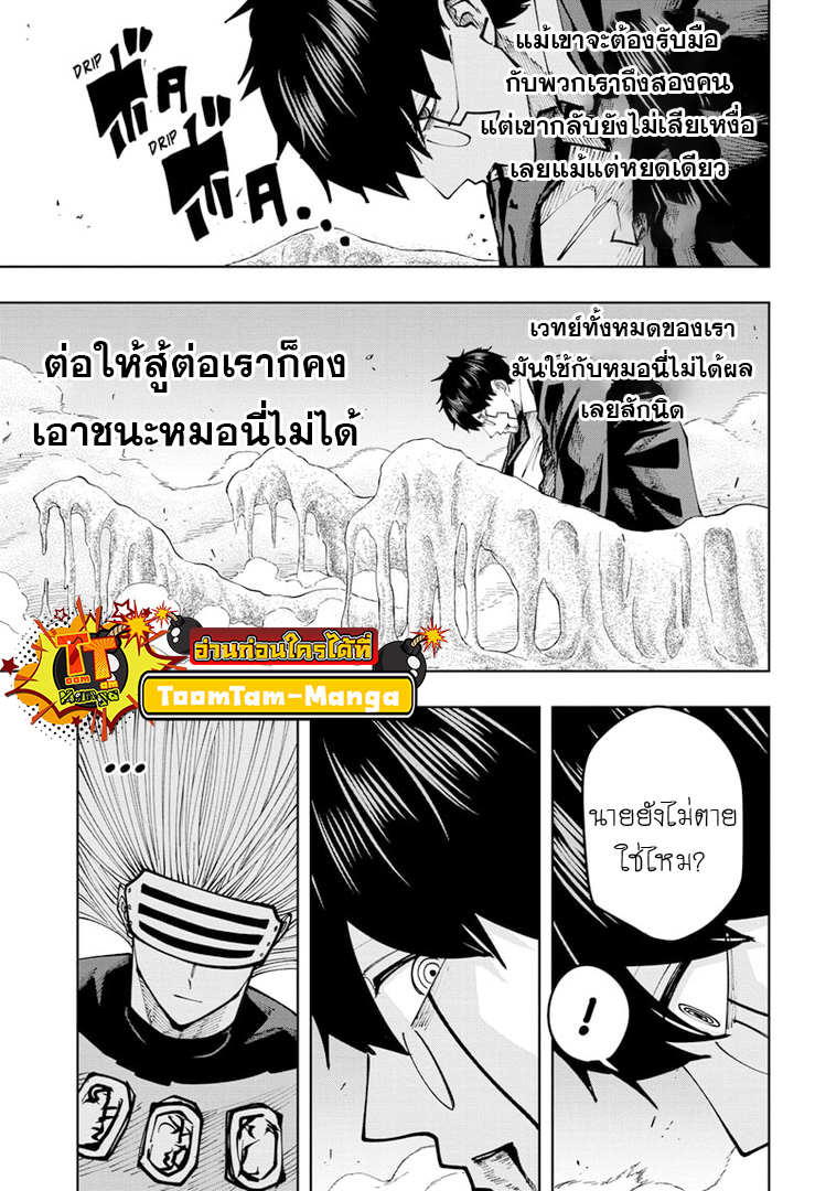 mashle 130 26 6 25660015