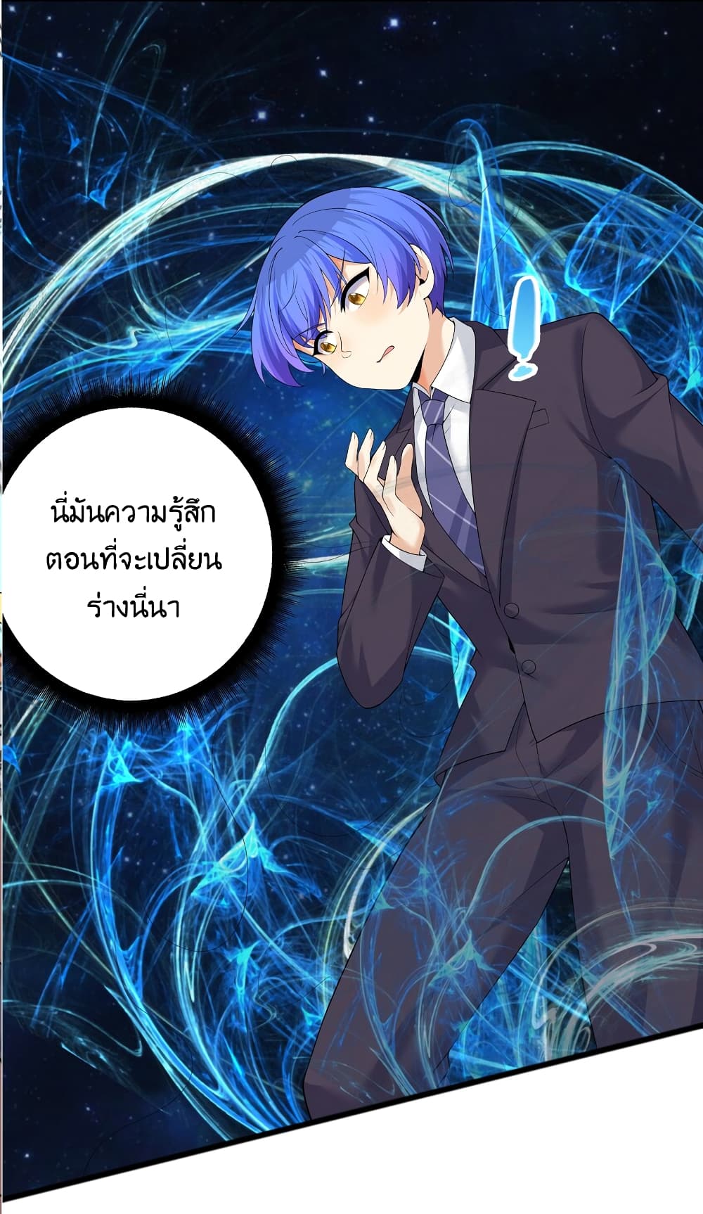 What Happended Why I become to Girl à¸•à¸­à¸™à¸—à¸µà¹ˆ 82 (47)