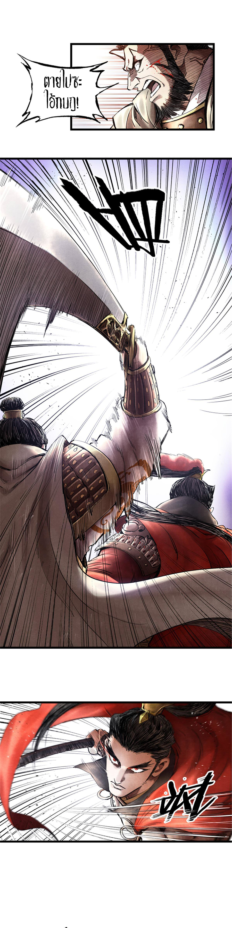 Lu Bu’s life story 12 (3)