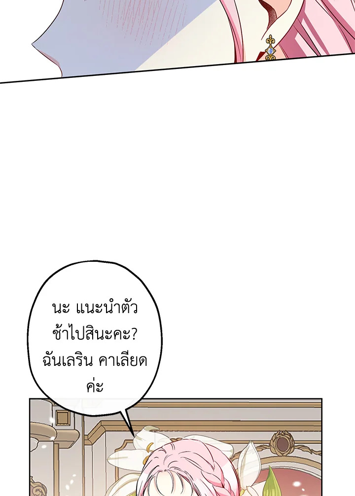 This Is an Obvious Fraudulent Marriage 81 80