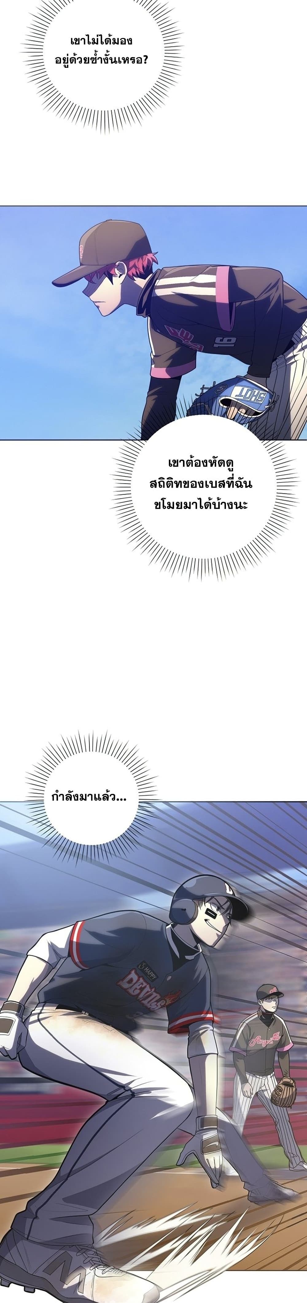 King of the Mound à¸•à¸­à¸™à¸—à¸µà¹ˆ 22 (14)