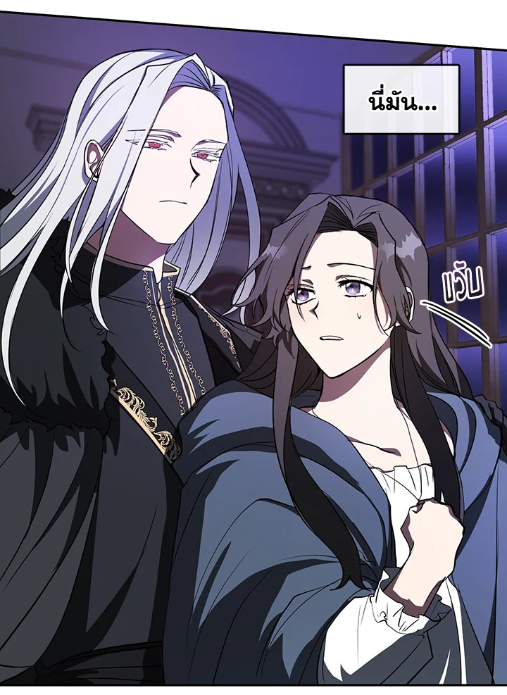 I Failed To Throw The Villain Away 11 24