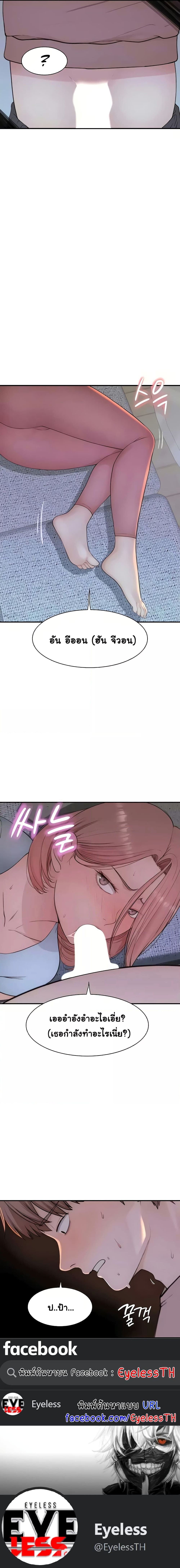 Addicted to My Stepmom 14 page 6