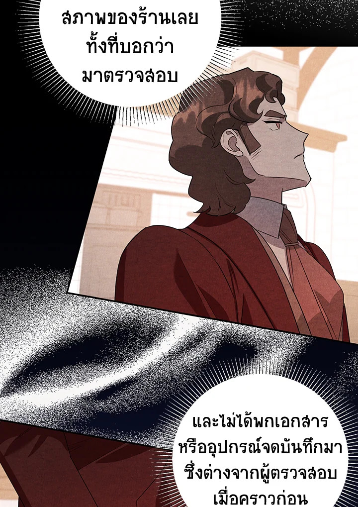 A Divorced Evil Lady Bakes Cakes 30 32