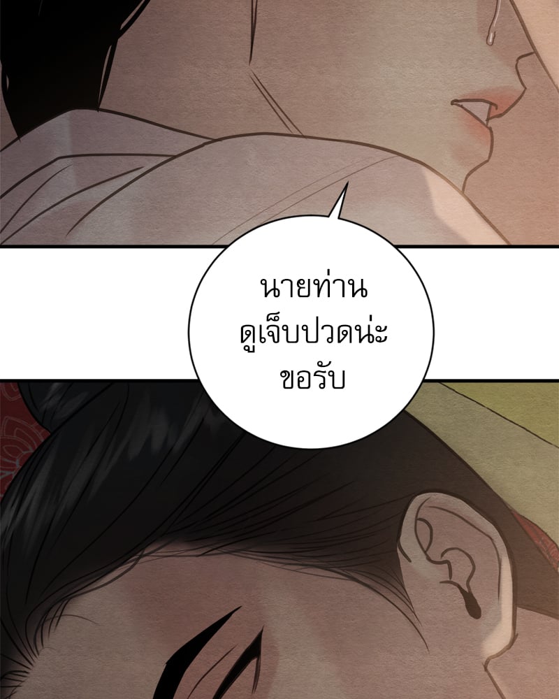 Painter of the Night 117 55