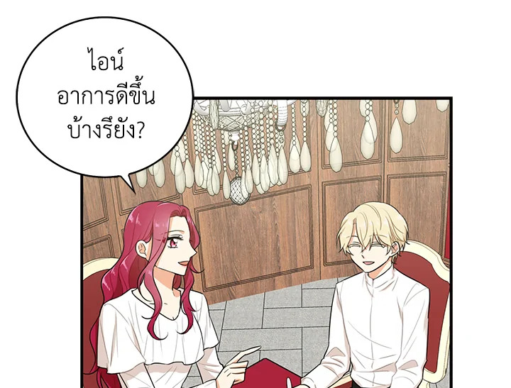 I Became the Villain's Mother 13 009