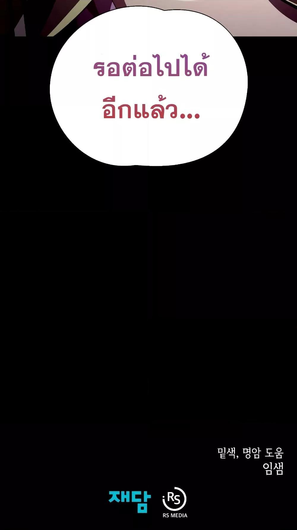 Dungeon Odyssey 43 81