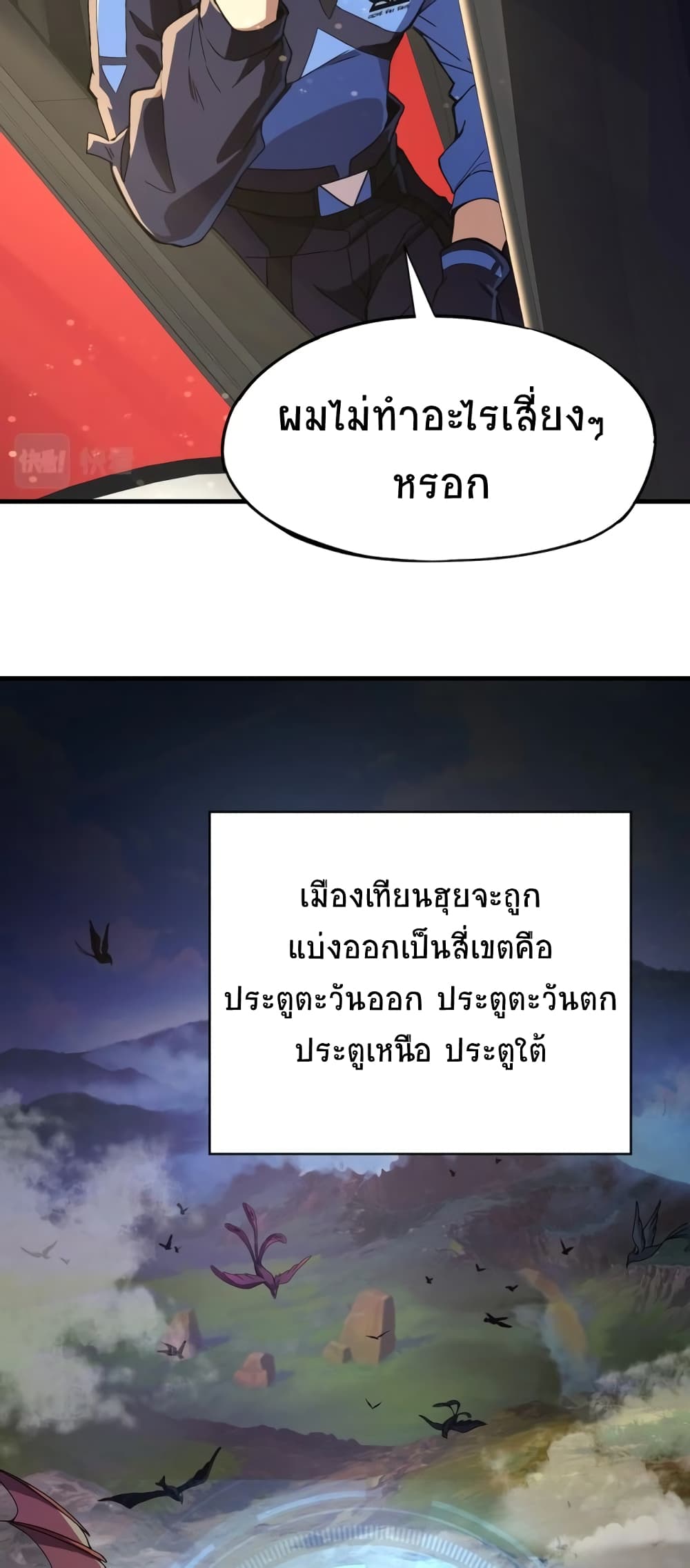 Taming Spiritual Pets My Spiritual Pet is a Female Zombie ตอนที่ 2 (40)