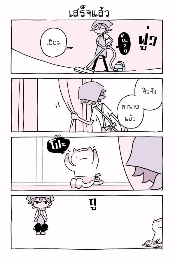 Fushigi Neko no Kyuu chan ตอนที่17 (2)