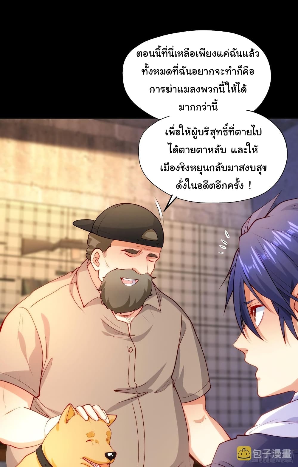 Awakening SSS Rank Skill After A Kiss เธ•เธญเธเธ—เธตเน 57 (36)