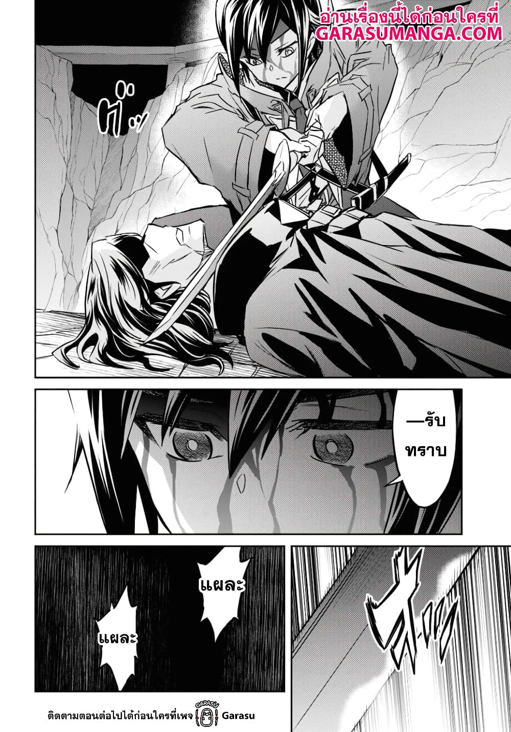 Nanatsu no Maken ga Shihai suru เธ•เธญเธเธ—เธตเน 15.2 (10)