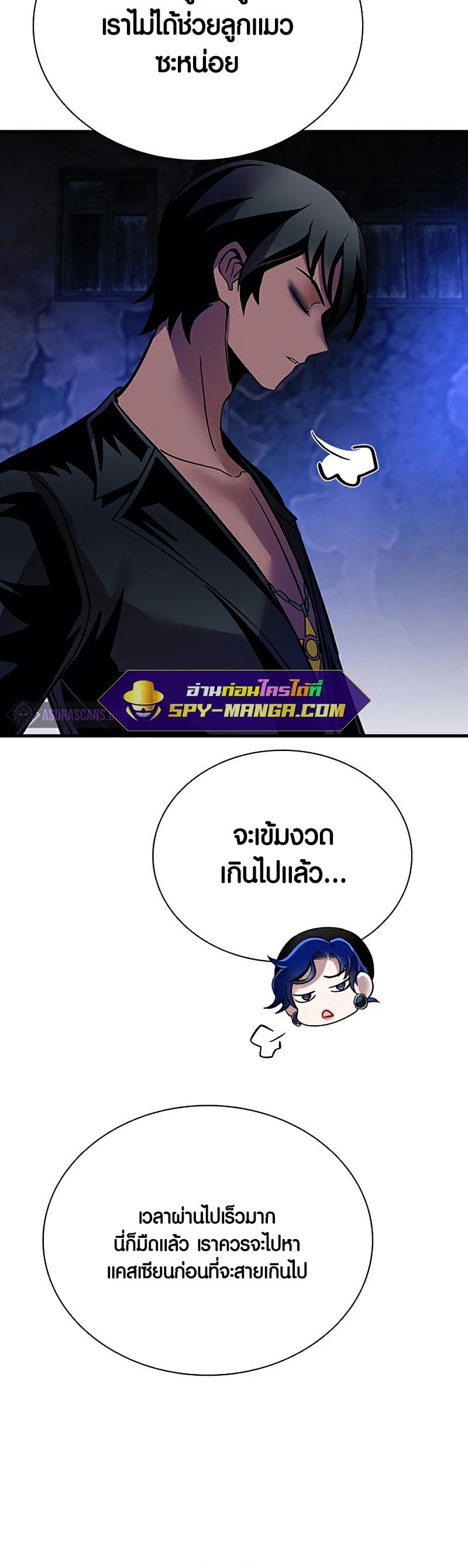 villain to kill 110.90