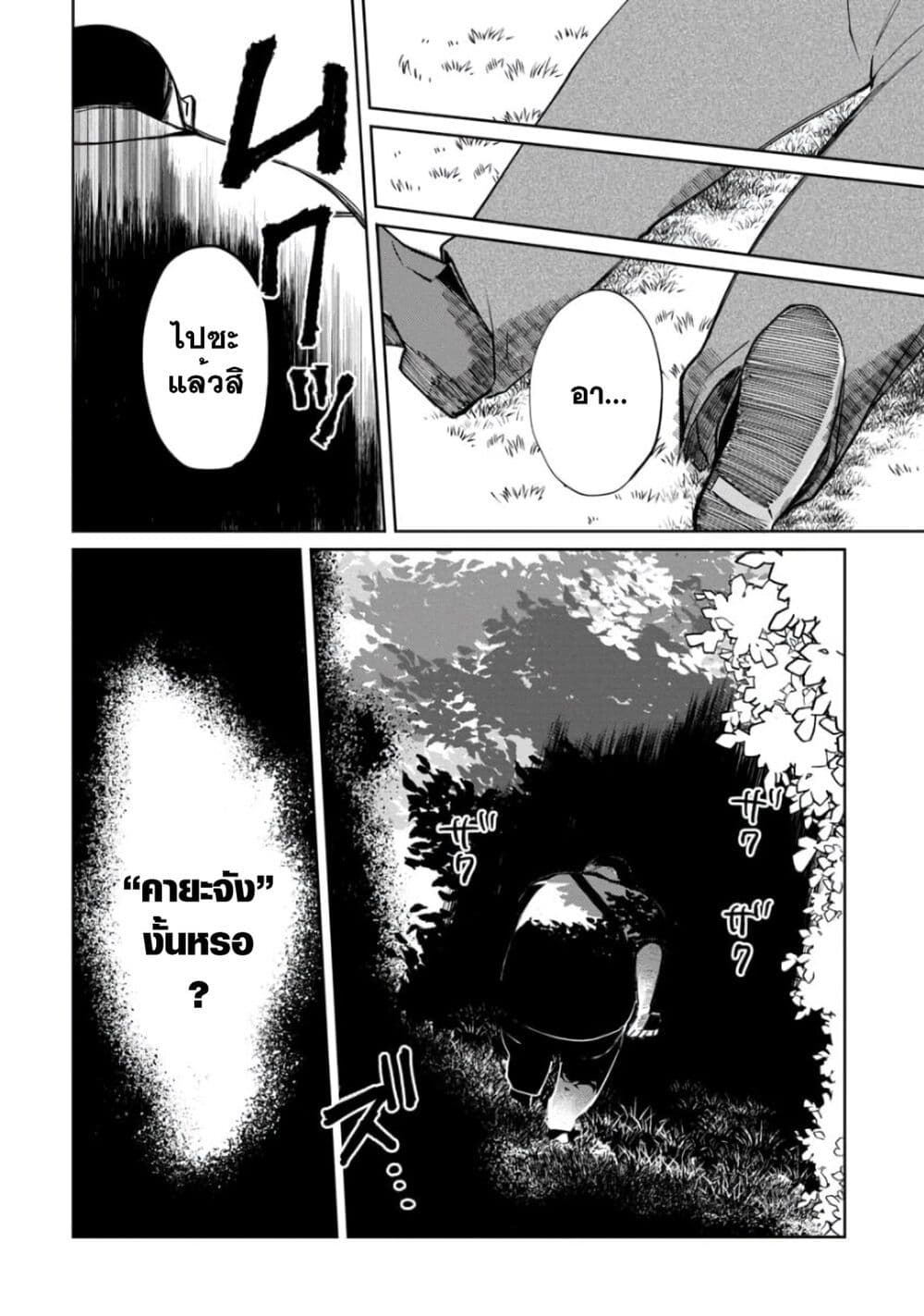 Kaya chan wa Kowakunai ตอนที่ 5 (22)
