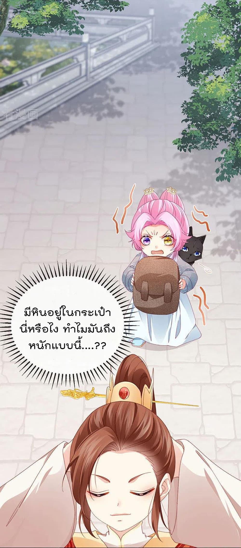 One Hundred Ways to Abuse Scum เธ•เธญเธเธ—เธตเน 46 (21)