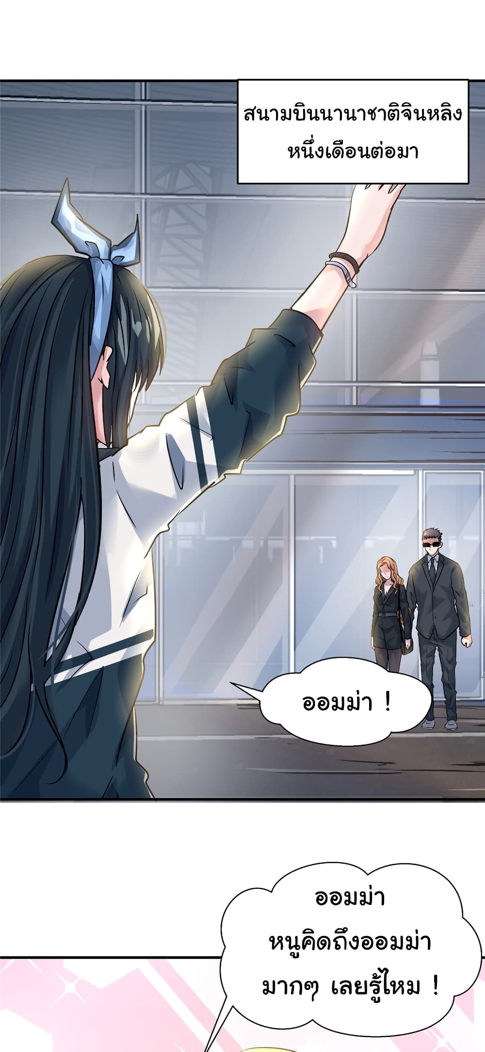 Live Steadily, Don’t Wave ตอนที่ 52 (9)