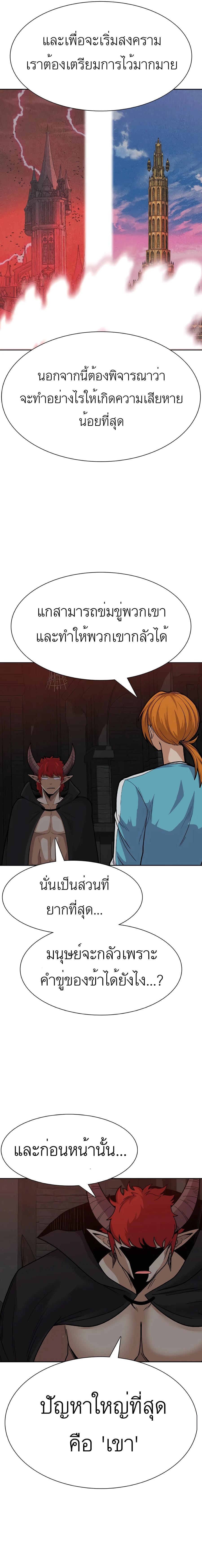 Raising Newbie Heroes In Another World 34 23