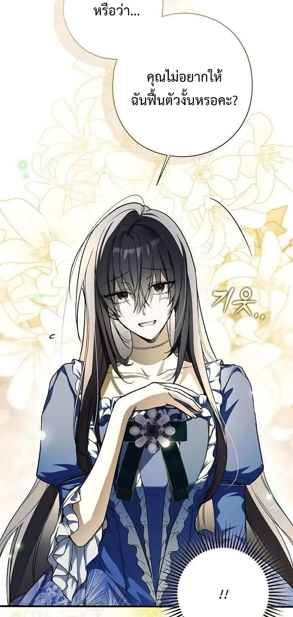My Body Has Been Possessed By Someone ตอนที่ 6 (41)