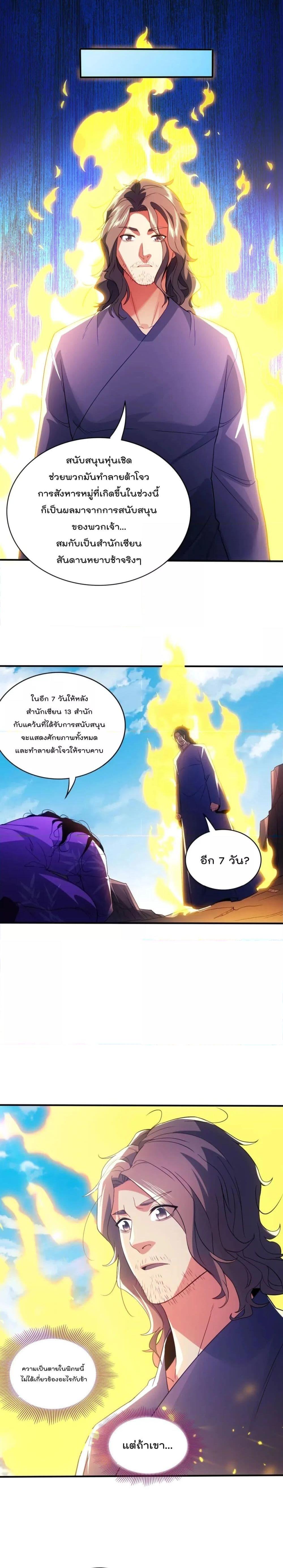 If I die, I’ll be invincible 93 13